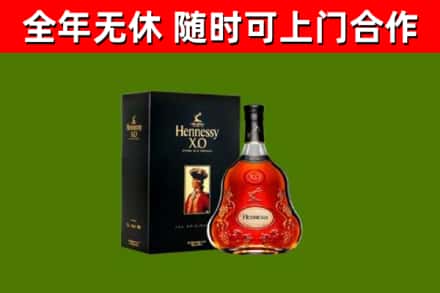 六盘水市烟酒回收轩尼诗XO.jpg