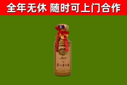 六盘水市回收30年茅台酒