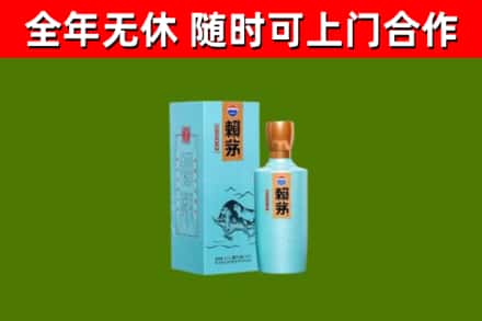 六盘水市烟酒回收纪念赖茅.jpg